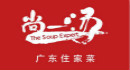 尚一汤