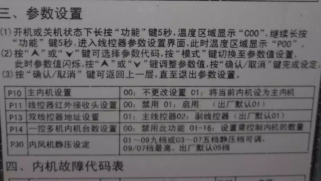 格力中央空调参数设备