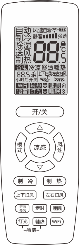 格力遥控器通用版1