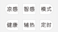 格力遥控器健康功能介绍