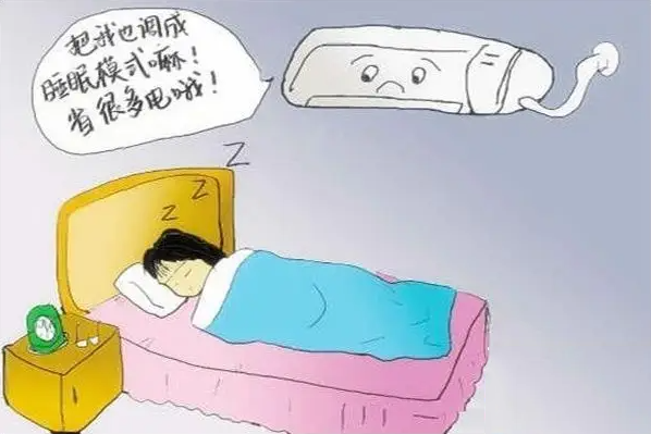 开启空调睡眠模式