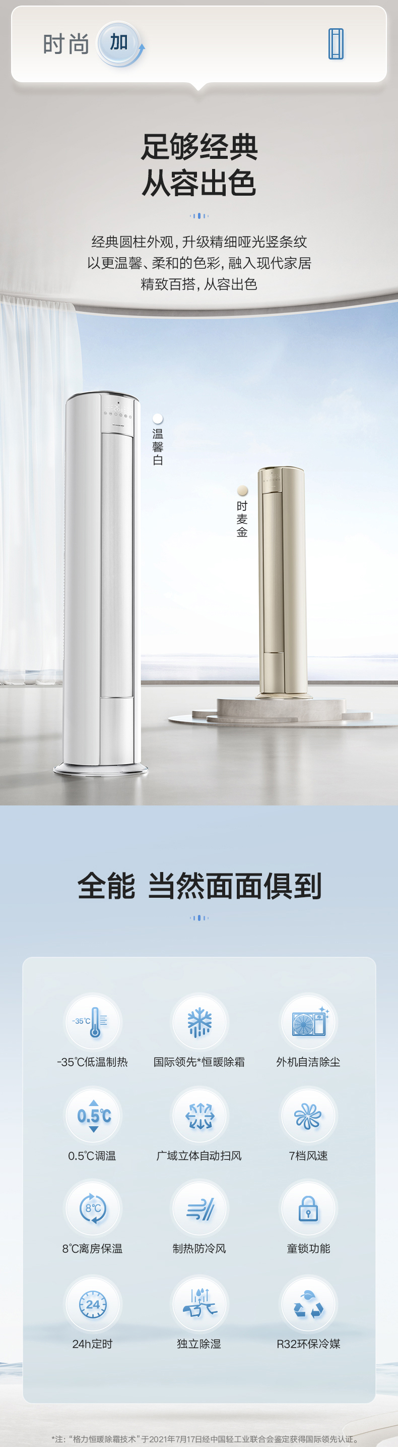 格力柜式空调