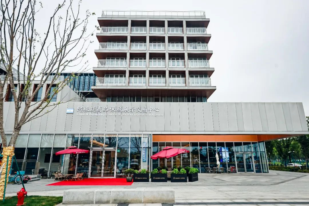 阿根廷保税交易中心