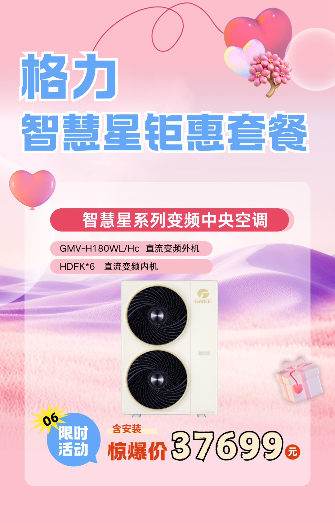 格力智慧星系列变频中央空调价格