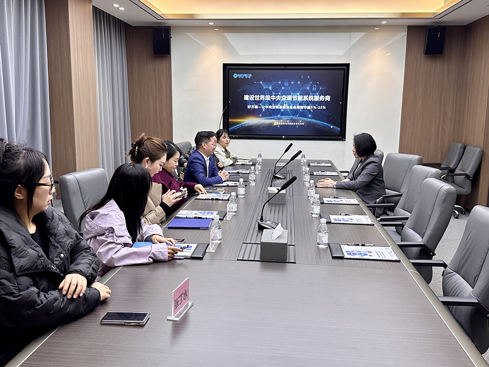 上海协格高新技术企业协会座谈会